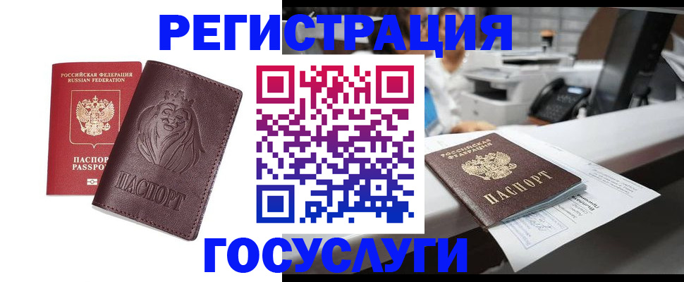 прописка для школы в Большом Камне