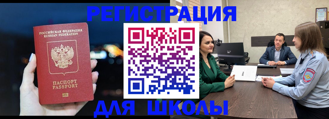 временная регистрация гарантия в Большом Камне