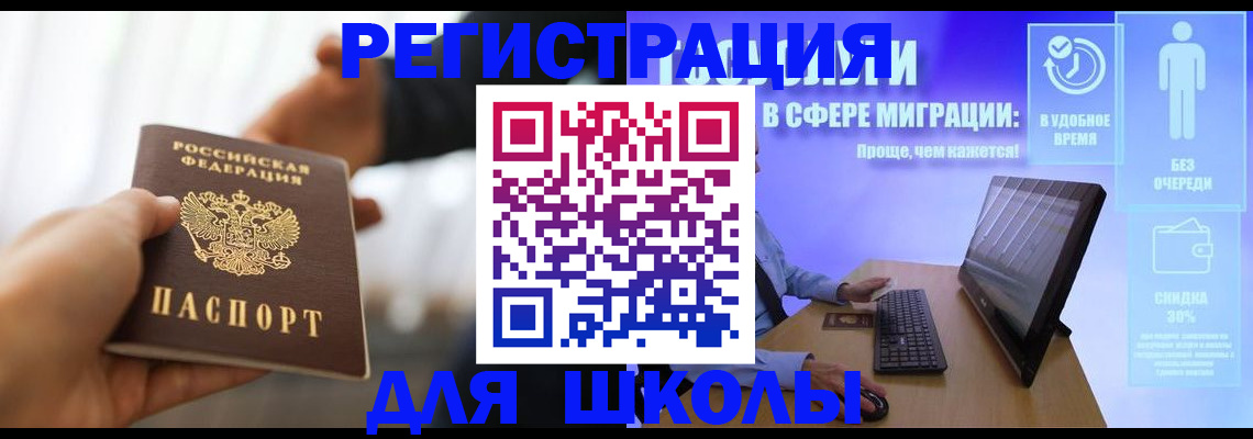 временная регистрация адрес в Большом Камне