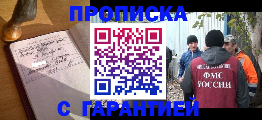 временная регистрация 2025 в Большом Камне