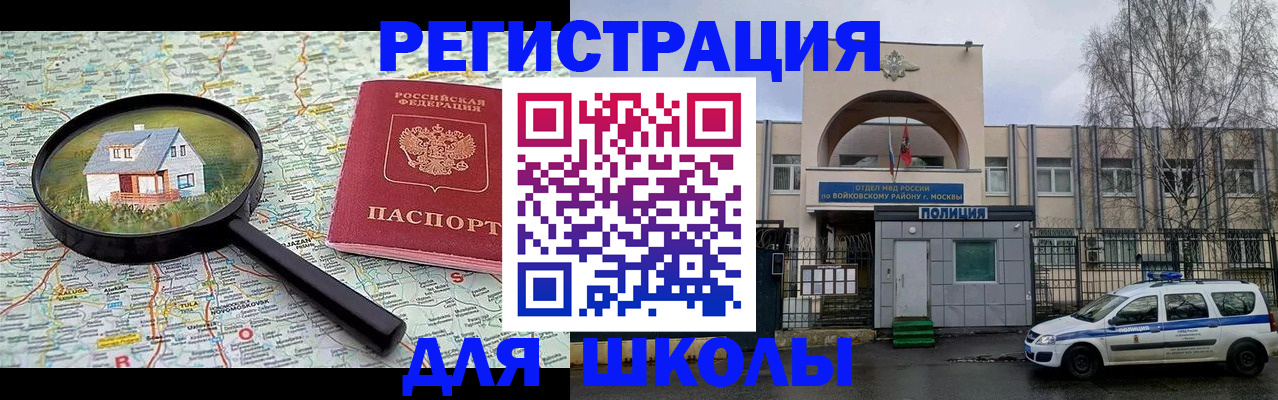 прописка ребенка в Большом Камне