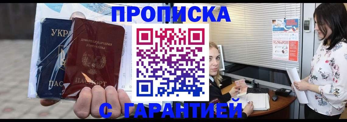 найти адрес прописки в Большом Камне
